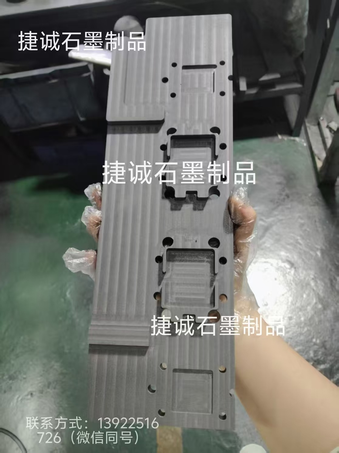 水冷板釬焊石墨模具，釬焊石墨模具，液冷板釬焊石墨模具，GB200釬焊石墨模具，石墨模具，石墨模具生產廠家